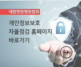 자율점검 배너