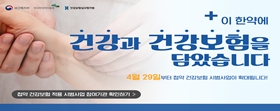 첩약 건강보험 적용 시범사업 참여기관 확인
