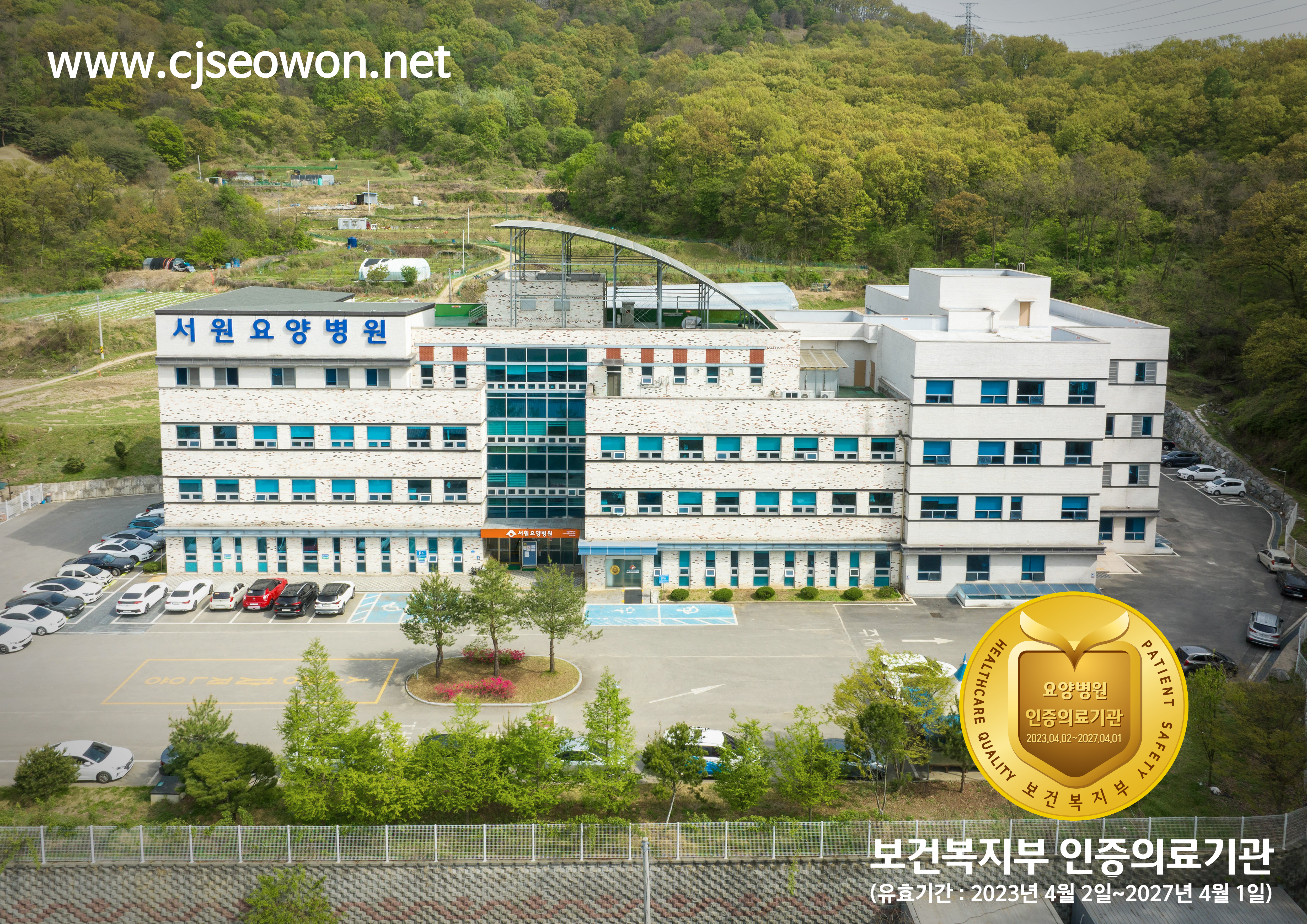 병원정면사진1.jpg